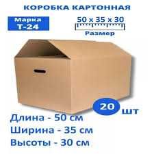 Karton karobka | Гофра яшик | Каробка Гофра | Karobka gofra