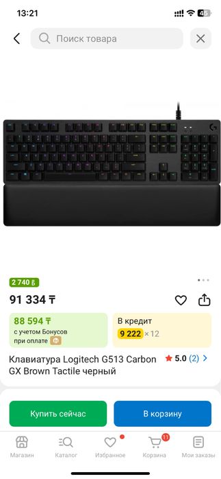 Logitech g513 carbon клавиатура