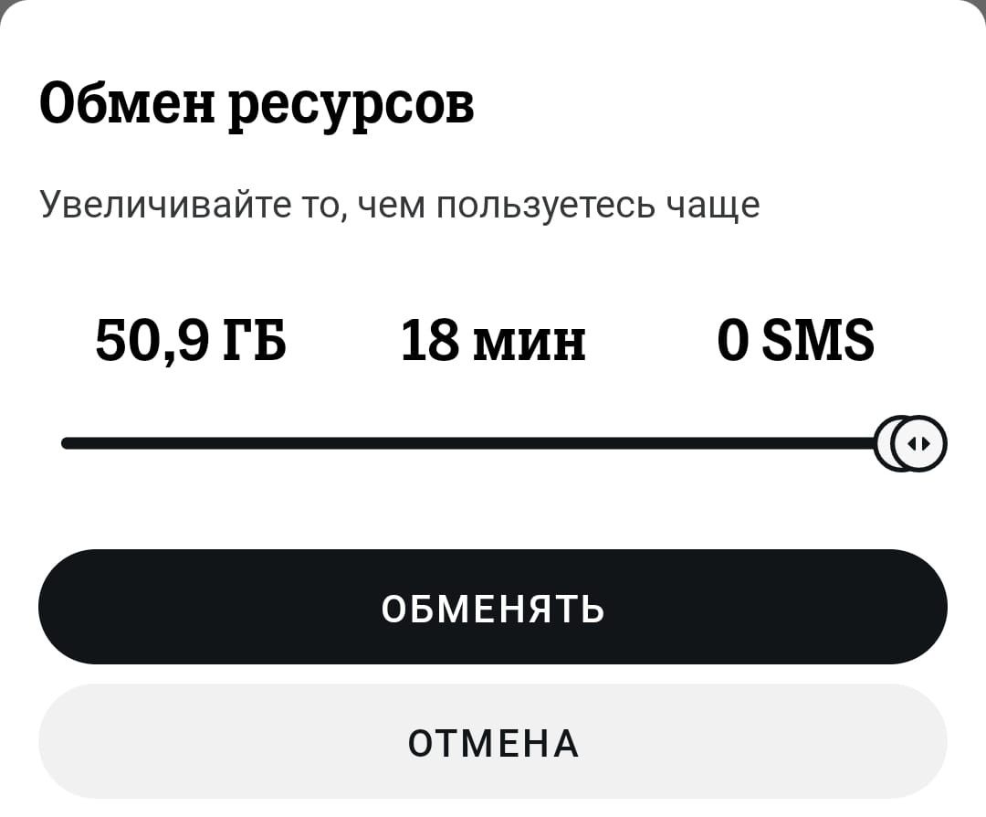 Продам ГИГАБАЙТЫ и МИНУТЫ Tele2 (Теле2): 100 тг. - Сим-карты / тарифы /  номера Шымкент на Olx