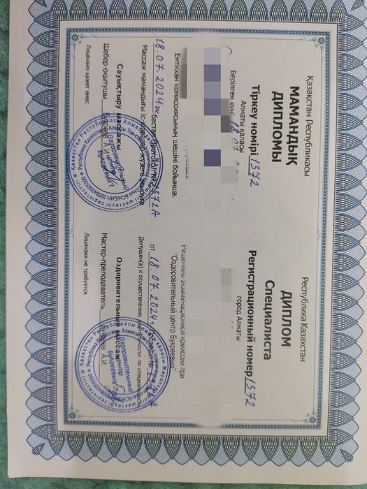 Оздоровительный массаж