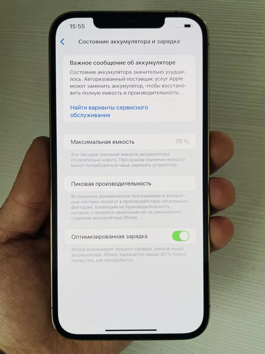 Iphone 12 pro max gold 128gb