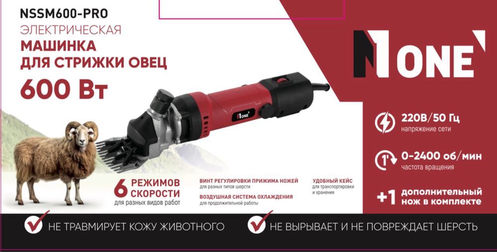 МАШИНКА | Машинка для стрижки овец