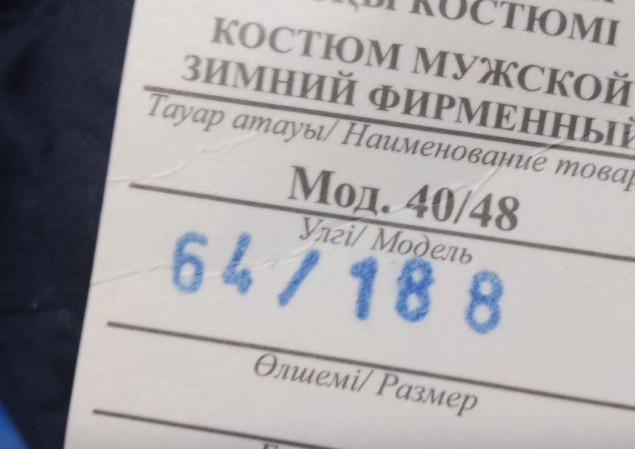 Спецодежда новая
