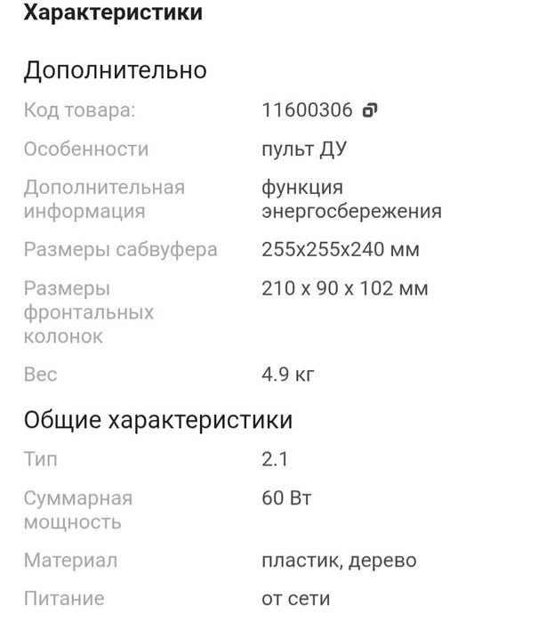 Компьютерные колонки Trust 2.1