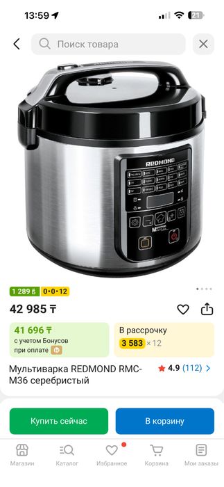 Мультиварка Redmond