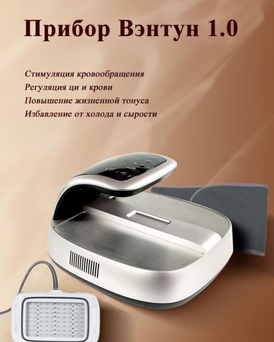 Вентум аппарат продаю срочно