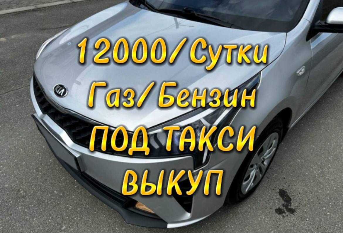 Аренда авто для такси - Аренда авто Астана на Olx