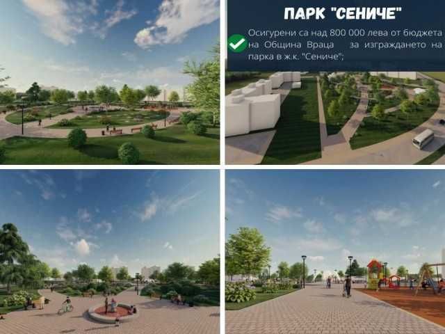 Давам под наем УПИ/парцел до парк Сениче, гр. Враца