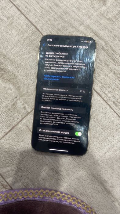 Айфон 12 про макс