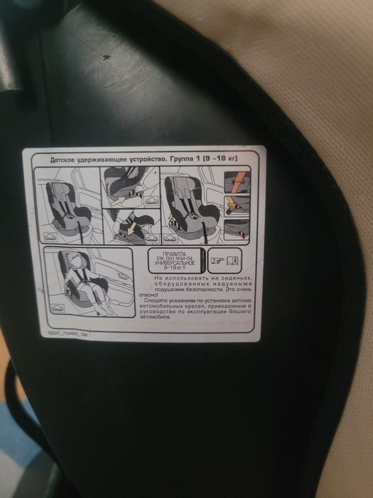 Продам детское кресло для автомобиля