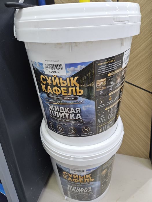 Жидкий  кафель 26кг 15-20кв м2