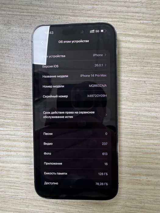 iPhone 14 pro max ZA/A region