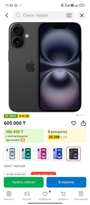 Айфон 16 94% 128