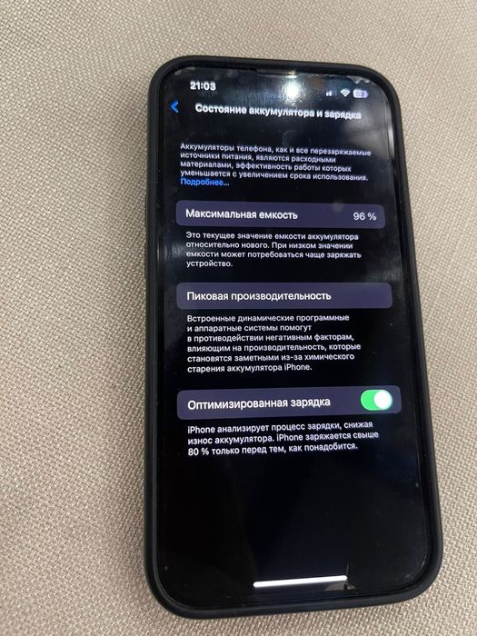 IPONE14 c гарантий