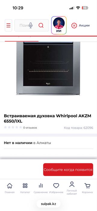 Духовой шкаф б/у Whirlpool