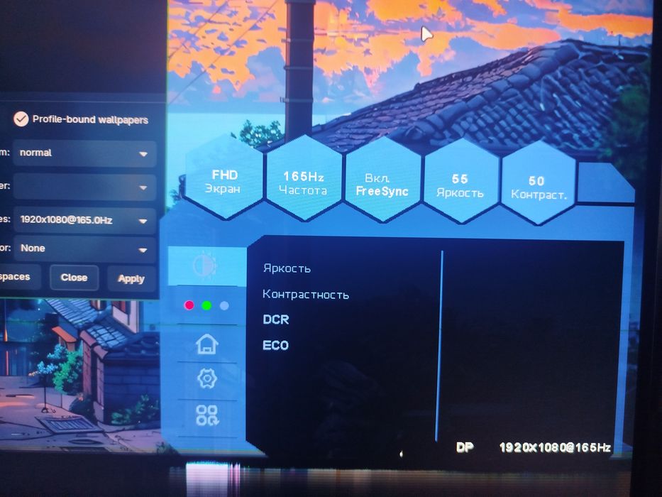 Монитор Sanc 165гц