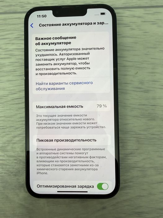Продам айфон 13 на 256гб