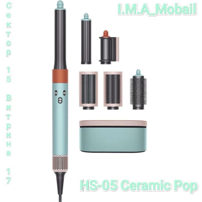 Dyson HS01 Red,Blue,Pink