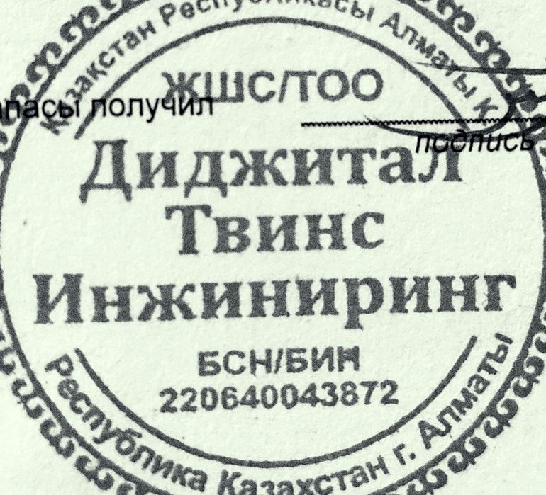 Продам ТОО разработка ПО