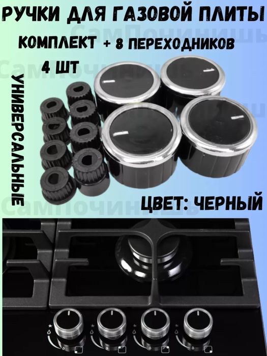 Газплита Запчастей