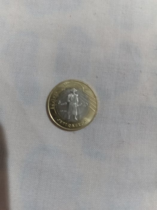 Монеты юбилейные