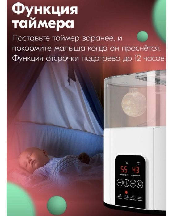 Подогреватель стерилизатор