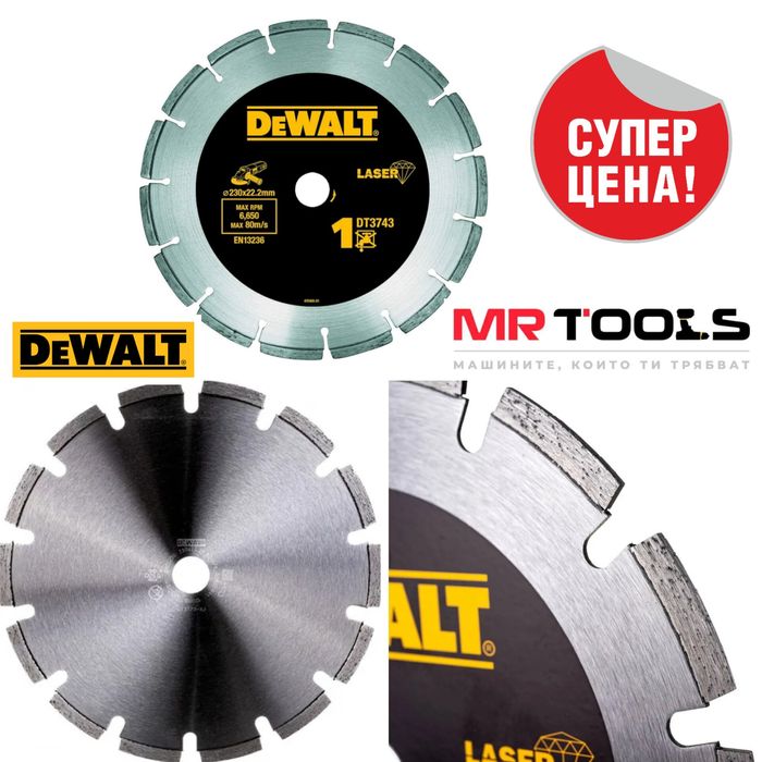 Диамантен диск за сухо рязане на бетон DeWALT DT3743, 230 x 22.2 мм