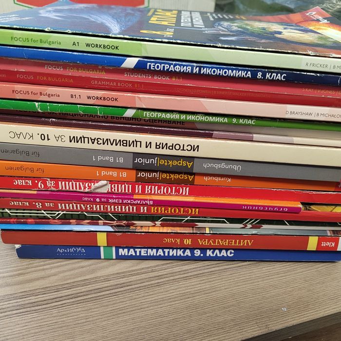 Учебници за 8, 9 и 10 клас