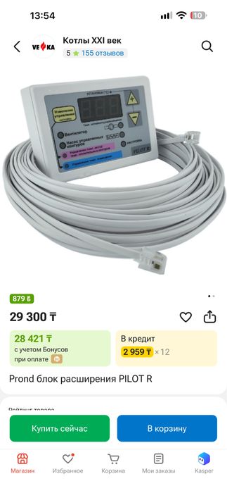 котёл VEKA КСВМ-20 кВт