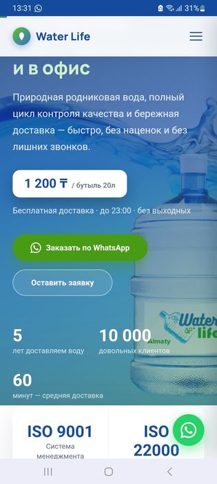 Доставка воды 19 литров