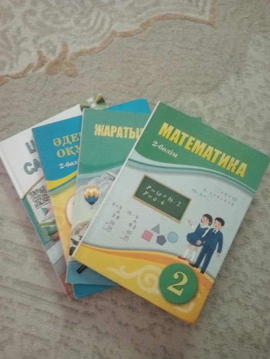 Книги для 2 класса!