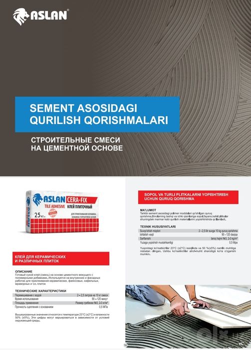 Строительные смеси на основе гипса и цемента