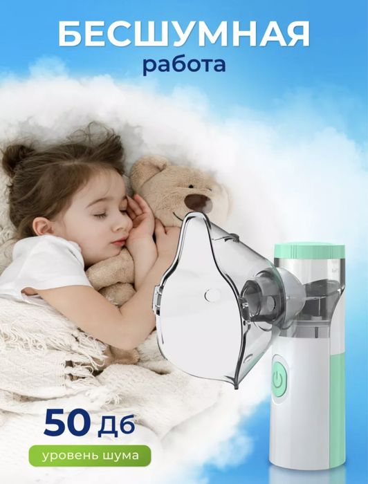 Инголяторы, небулайзеры по 5000