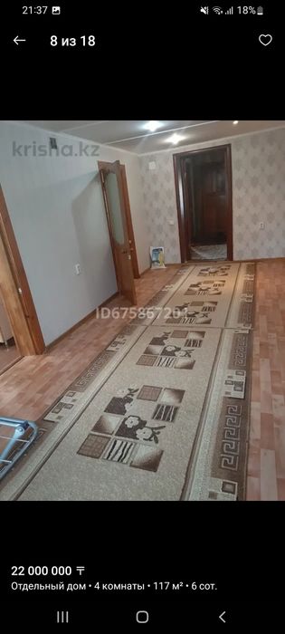 Обмен дом на квартиру