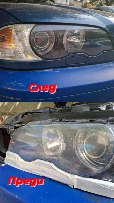 Полиране фарове Варна