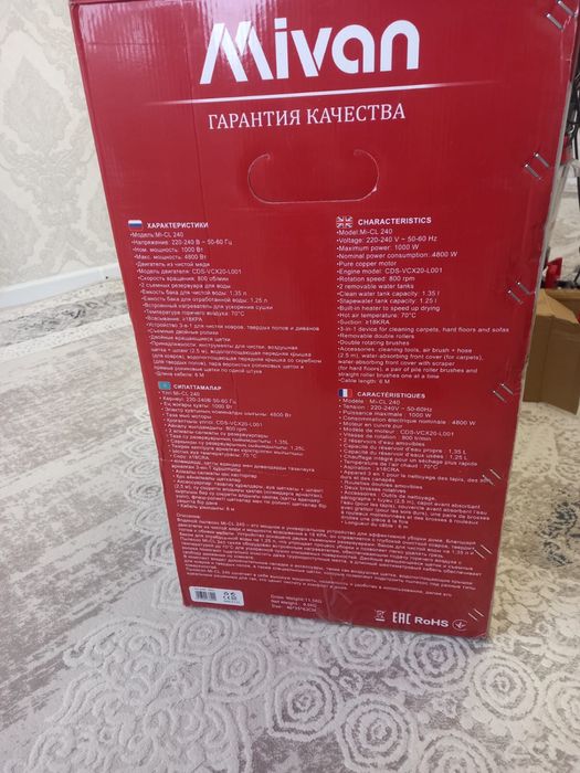 Продам пылесос моющий