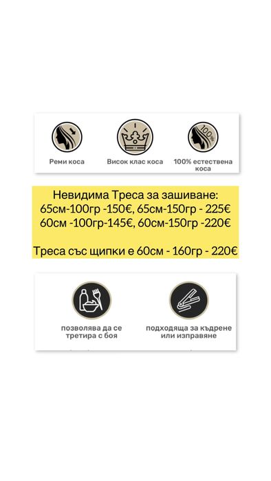 100%естествена славянска коса по поръчка