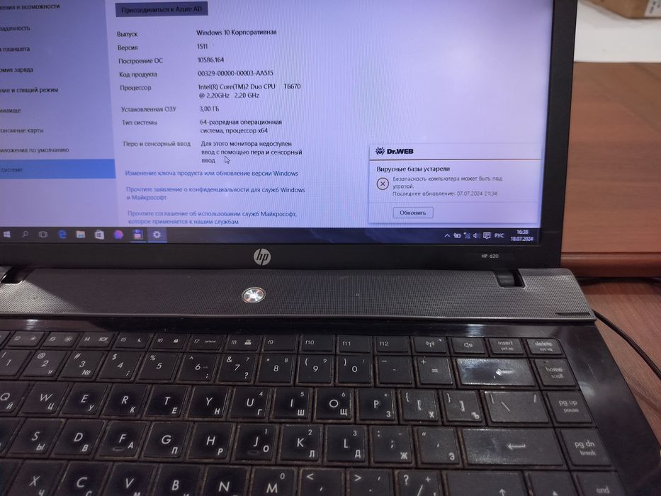 Продается ноутбук НР-620