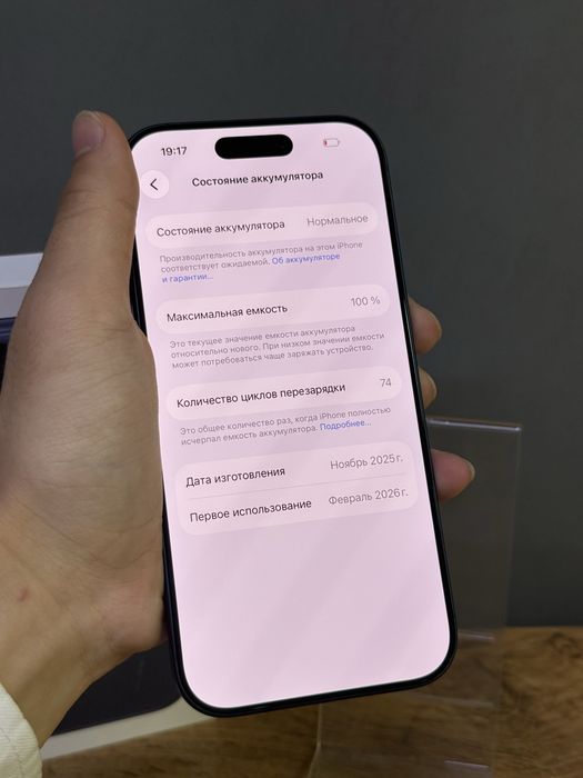 iPhone 17 Pro 256 GB 100% 73-цикл | Mobile Zone