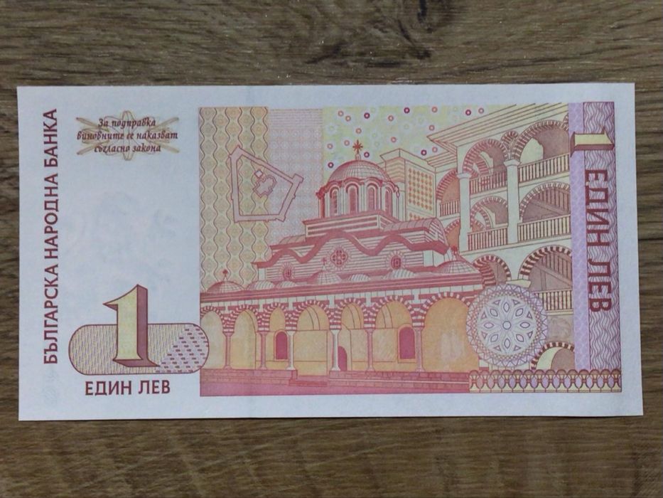 Предлагам Ви бабкноти по 1 лев 1999 г.UNC.