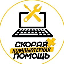Ремонт пк замена windows выезд