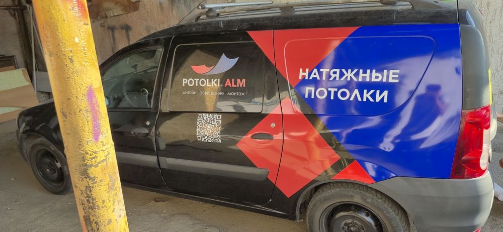 Брендирование авто!