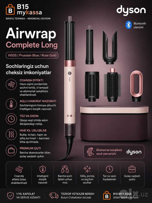 Dyson Airwrap CoAnda 2X HS09 (Pink) / Dastavka / New