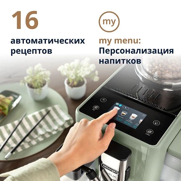 Кофеварки Delonghi exam441  по оптимальным ценам,бесплатная доставка,