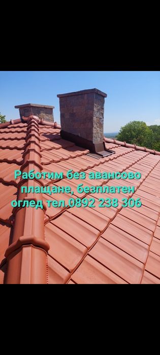 Ремонт на покриви хидроизолация отстраняване на течове навеси водостоц