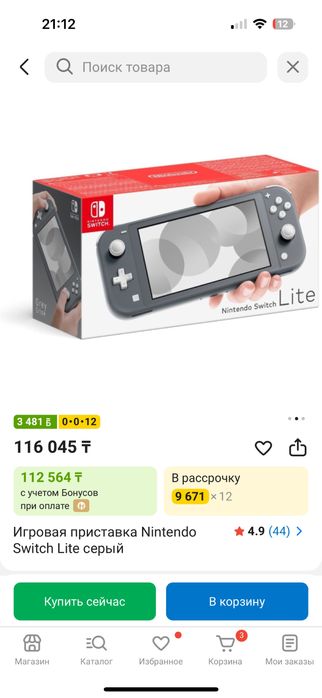 Игровая приставка Nintendo Switch Lite