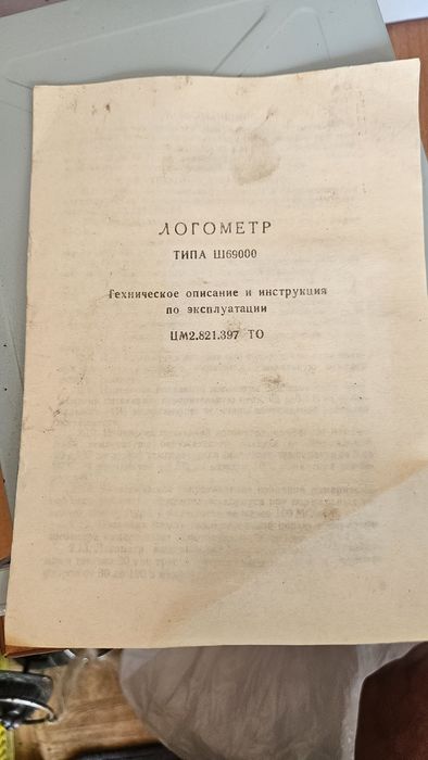 Логометр милливольтметр  Ш69000