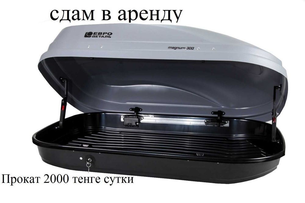 Авто Бокс для дальних поездки