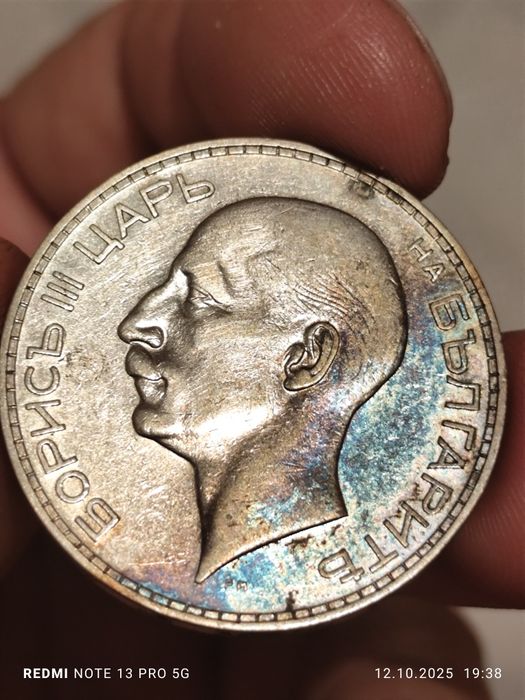 100 лева 1934 г Сребърна монета