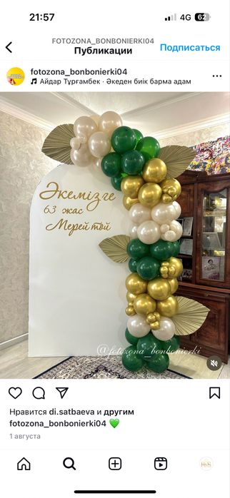 Фотозона 15.000тг бастап